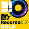B's Recorder GOLD17 ダウンロード版
