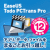 EaseUS Todo PCTrans Pro 12 / 1CZX