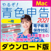 邼IF\2021 ߐŐ\pbN for Mac