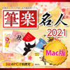 Myl2021 for Mac