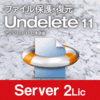 Undelete 11J Server 2ライセンス