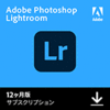 Adobe Photoshop Lightroom CC 1年版