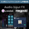 Audio Input FX + Voidol Plugin Package + Megpoid ボイスモデル セット