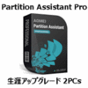 AOMEI Partition Assistant Professional (生涯アップグレード)