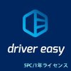 Driver Easy 5 Professional (5PC/1年ライセンス版)