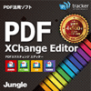【第34回部門賞】PDF-XChange Editor