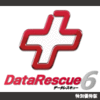 Data Rescue 6 ダウンロード 特別優待版