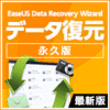 EaseUS Data Recovery Wizard Professional 最新版 1ライセンス [永久版]