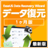 【第37回部門賞】EaseUS Data Recovery Wizard Professional 最新版
