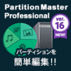 EaseUS Partition Master Professional 16 / 1ライセンス