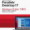 Parallels Desktop 17 for Mac（永続版）