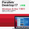 Parallels Desktop 17 for Mac（1年版）