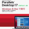 Parallels Desktop 17 for Mac Academic（1年版）