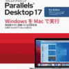 Parallels Desktop 17 for Mac Pro Edition（1年版）