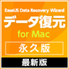 EaseUS Data Recovery Wizard for Mac 最新版 1ライセンス [永久版]
