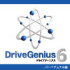Drive Genius 6 パーペチュアル (永続ライセンス)