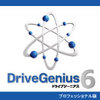 Drive Genius 6 プロフェッショナル ダウンロード版(1年版)