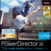 PowerDirector 20 Ultra ダウンロード版