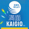 満面KAIGIO ダウンロード版