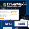 DriverMax 14 PRO 5PC 1年版