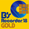 B's Recorder GOLD18 ダウンロード版