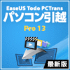 EaseUS Todo PCTrans Pro 13 / 1ライセンス