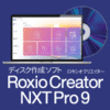 Roxio Creator NXT Pro 9 ダウンロード版
