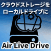 ノミネート記念【42％OFF】Air Live Drive Pro