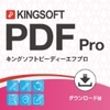 40％OFF【4,787円】KINGSOFT PDF Pro
