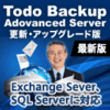EaseUS Todo Backup Advanced Server 最新版 1ライセンス 更新・アップグレード [永久版]