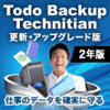 EaseUS Todo Backup Technician 最新版 1ライセンス 更新・アップグレード [2年版]