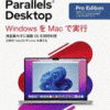 Parallels Desktop for Mac Pro Edition 1年間サブスクリプション