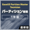 EaseUS Partition Master Technician 最新版 [1年版]