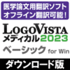 LogoVista ǥ 2023 ١å for Win