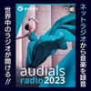 Audials Radio 2023 アップグレード版