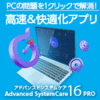 Advanced SystemCare 16 PRO 3ライセンス