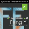 Synthesizer V AI Feng Yi 