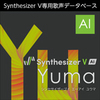 Synthesizer V AI Yuma 