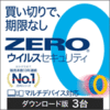 ZERO �E�C���X�Z�L�����e�B 3��