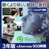 RecCloud 3年版