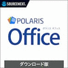 Polaris Office ダウンロード版