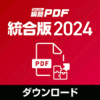 ִPDF 2024