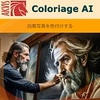 AKVIS Coloriage AI (Homeɥ)