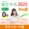 邼Im\2025 for Mac