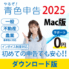 邼IF\2025 for Mac