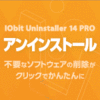 IObit Uninstaller 14 PRO 3CZX