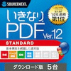 ȂPDF Ver.12 STANDARD 5p _E[h