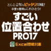 ʒu킹PRO17