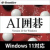 AI ͌ Version 20 Windows 11Ή