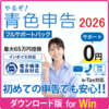 ��邼�I�F�\��2026 �ߐŐ\���t���T�|�[�g for WIN
